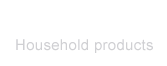 家居塑料产(chǎn)品